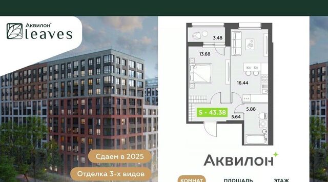 метро Невский Проспект Аквилон Ливз 2 жилой комплекс фото