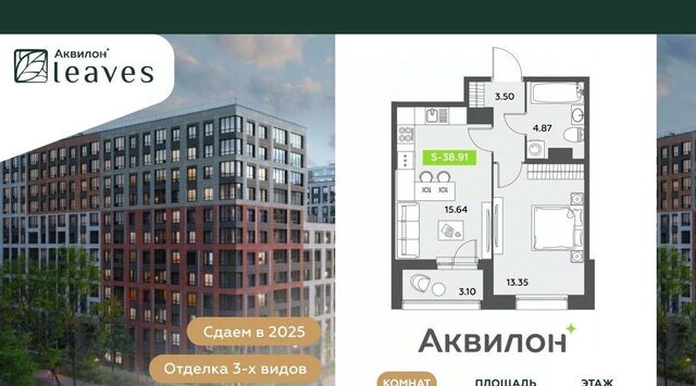 Аквилон Ливз 2 жилой комплекс фото