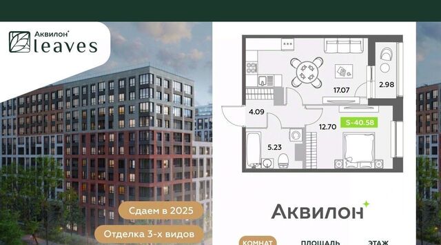 метро Московская Аквилон Ливз 2 жилой комплекс фото