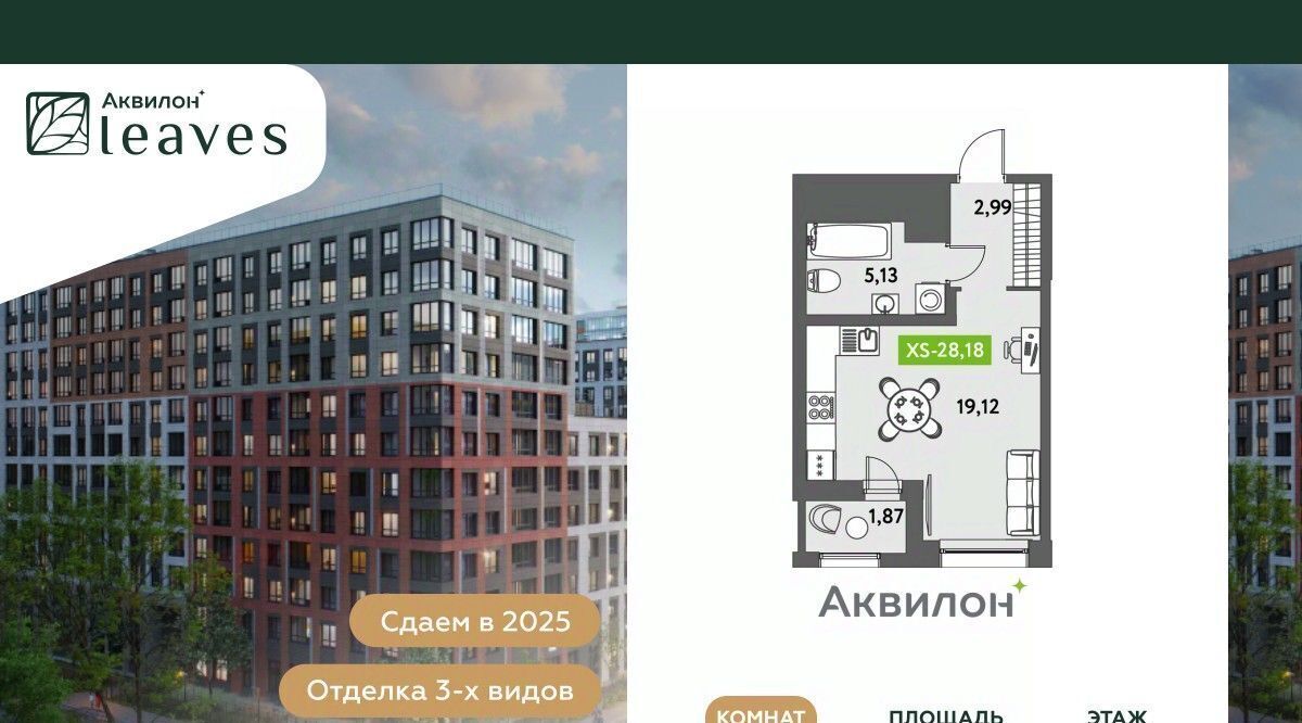 квартира г Санкт-Петербург ул Среднерогатская 11к/2 Звездная фото 1