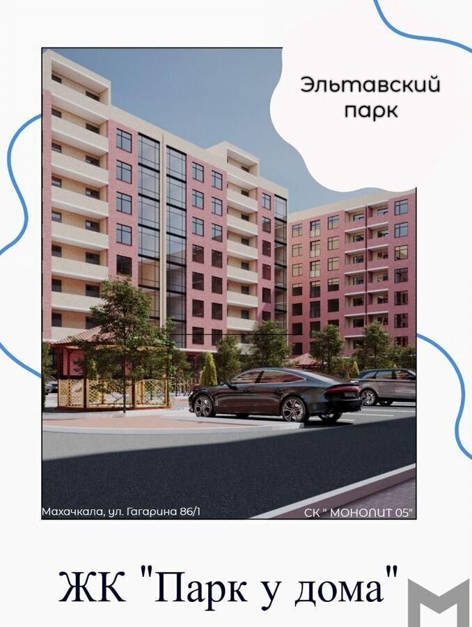 квартира г Махачкала р-н Кировский Благородная ул., 13 фото 8
