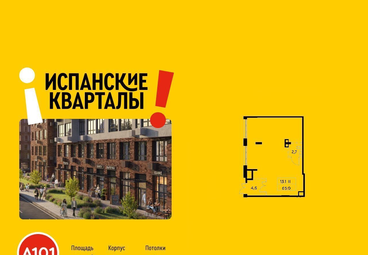 торговое помещение г Москва метро Прокшино б-р Веласкеса 4 фото 1