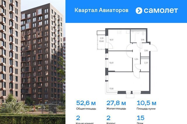 жилой комплекс Квартал Авиаторов, к 2 фото