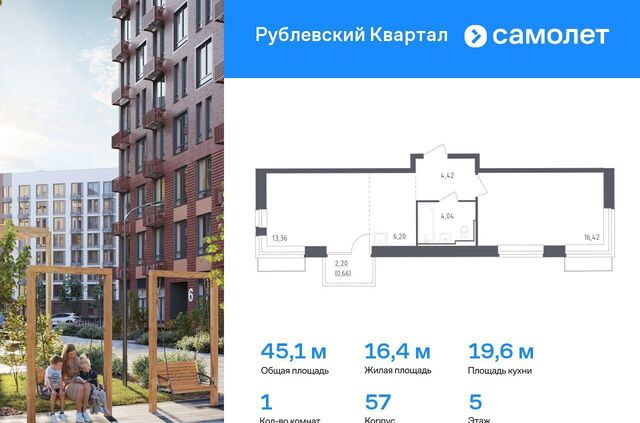 ЖК «Рублевский Квартал» микрорайон Город-Событие, к 57, Одинцово фото