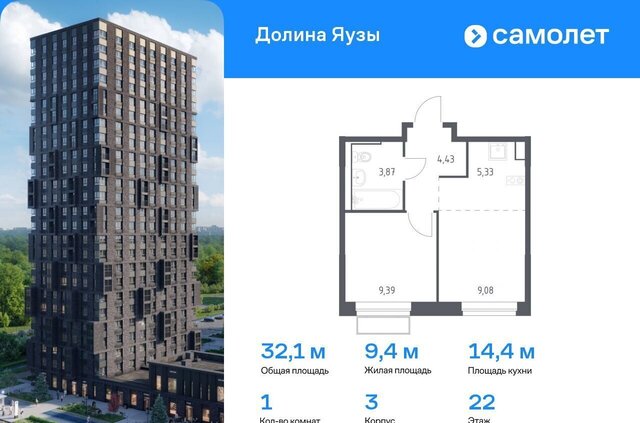 квартира Перловка ЖК «Долина Яузы» 3 Медведково фото