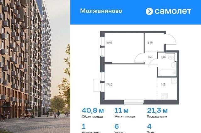 квартира ЗАО Молжаниновский ЖК Молжаниново Новоподрезково, к 6 фото