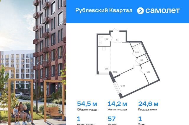 ЖК «Рублевский Квартал» микрорайон Город-Событие, к 57, Одинцово фото