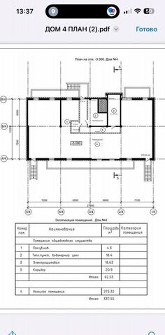 свободного назначения р-н Октябрьский ул Ринчино 39к/1 102-й мкр-н фото