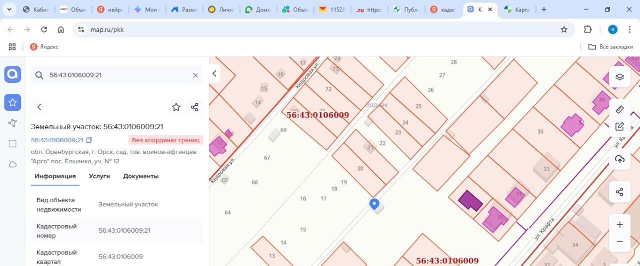 земля г Орск р-н Октябрьский Зодиак СНТ, 12 фото 1