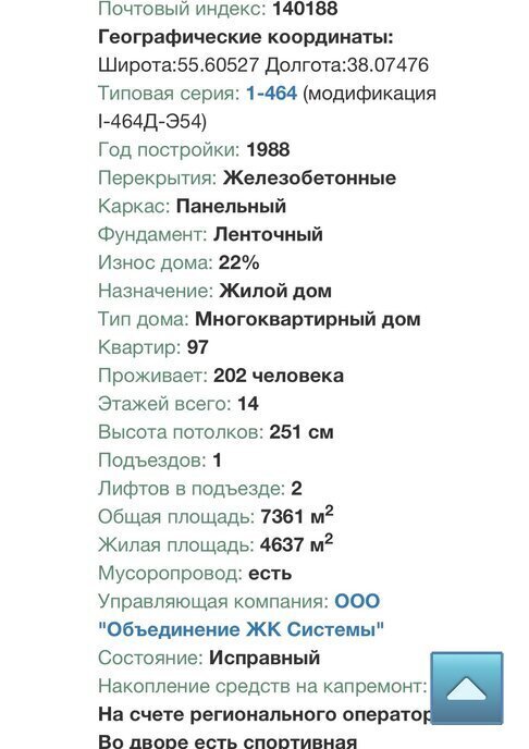 квартира г Жуковский ул Баженова 9 Ильинская фото 3