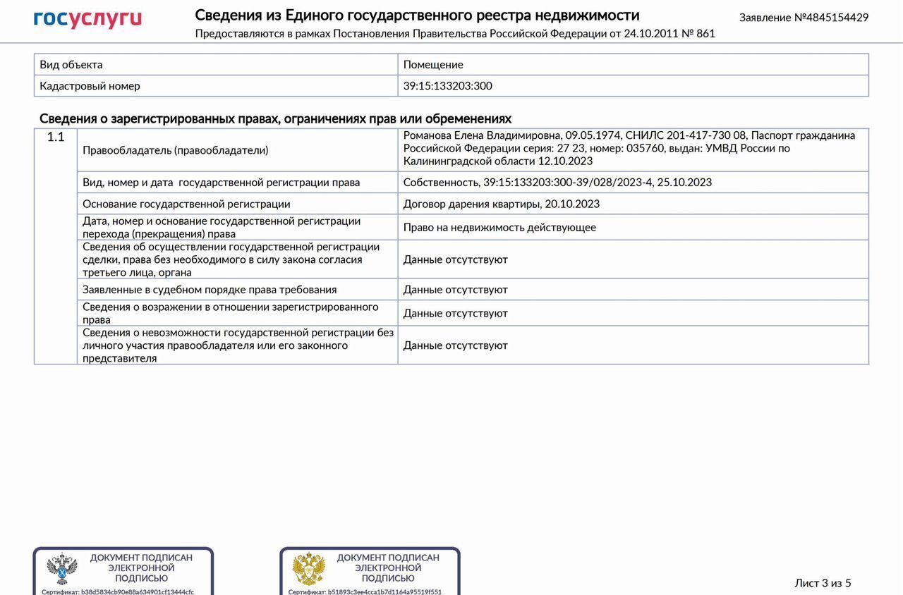 квартира г Калининград р-н Ленинградский ул Краснопрудная 47 фото 13