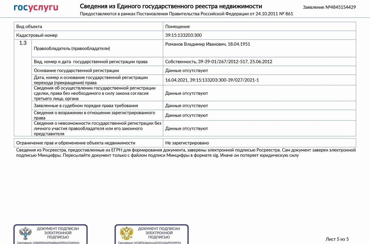 квартира г Калининград р-н Ленинградский ул Краснопрудная 47 фото 15