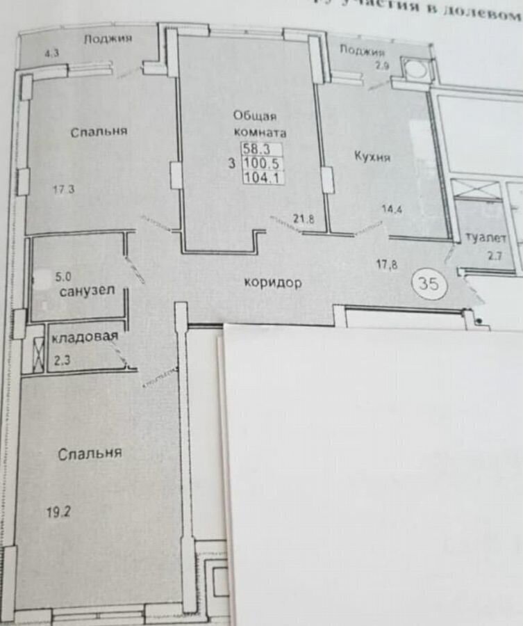 квартира г Ставрополь р-н Ленинский ул Ленина 256 фото 13