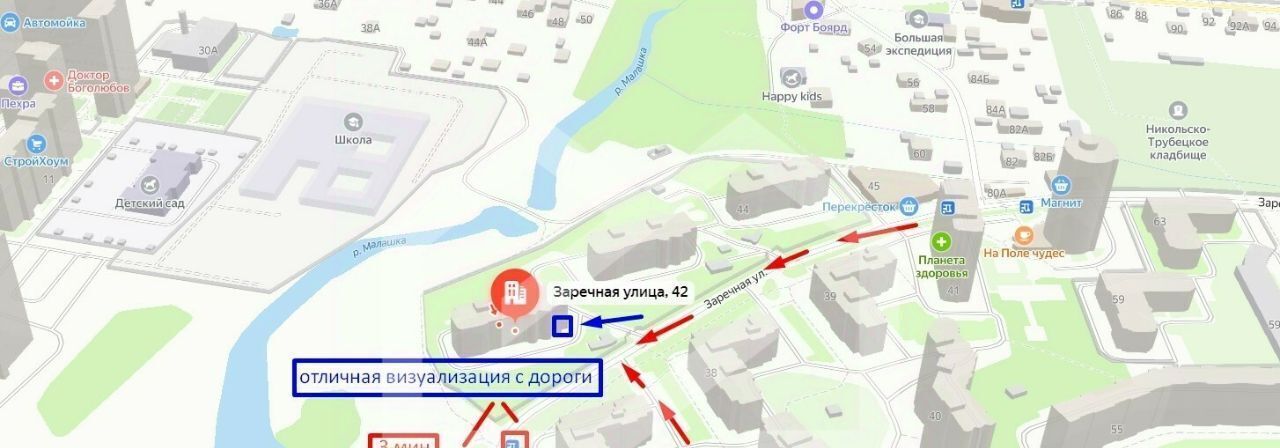 торговое помещение г Балашиха ул Заречная 42 Поле чудес фото 6