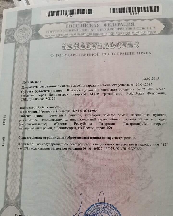 гараж р-н Лениногорский г Лениногорск тер ГК Восход 190 Республика Татарстан Татарстан, муниципальное образование Лениногорск фото 6