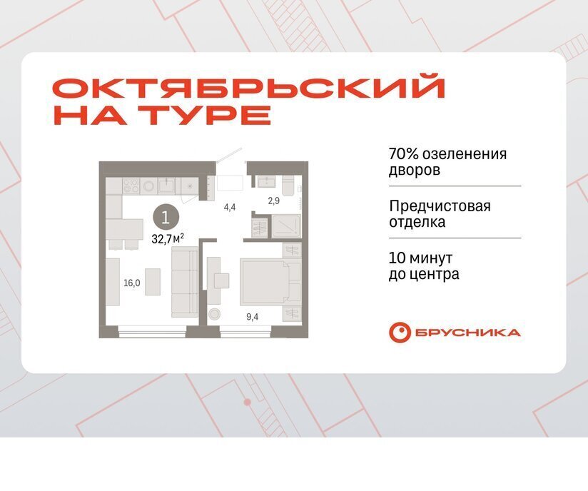 квартира г Тюмень ДОК ЖК «Октябрьский на Туре» фото 1