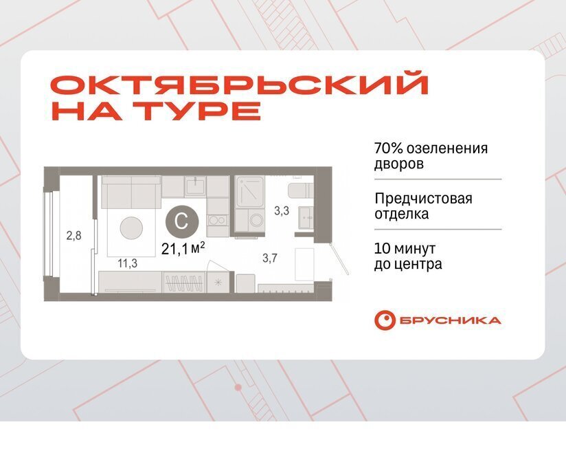 квартира г Тюмень ДОК ЖК «Октябрьский на Туре» фото 1