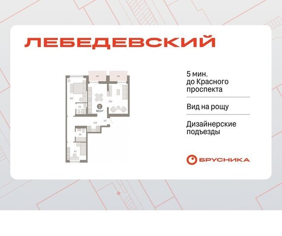 квартал № 5 Заельцовская ЖК «Лебедевский» фото