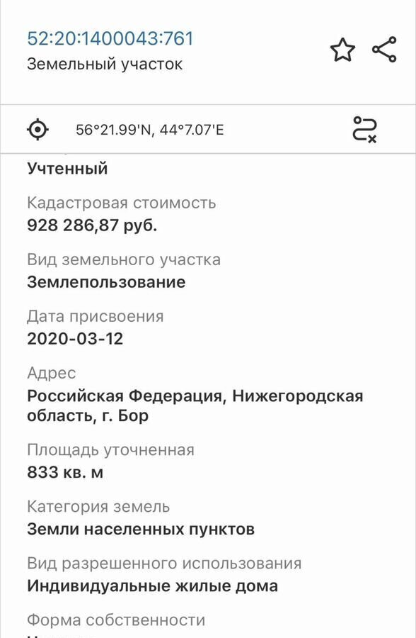 земля г Бор фото 4