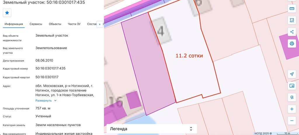 земля городской округ Богородский г Ногинск ул 1-ая Новоторбеевская 6 фото 9