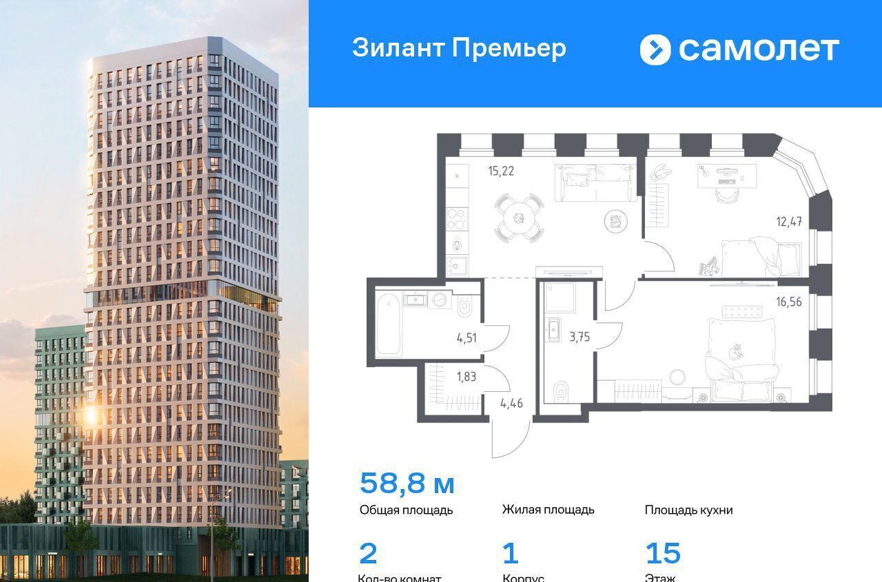 квартира г Казань метро Горки ЖК «Зилант Премьер» тракт Вознесенский фото 1