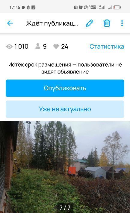 свободного назначения р-н Кирилловский г Кириллов д. Обшара фото 4