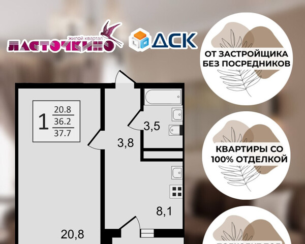 ул Острогожская 170/18 м-н фото