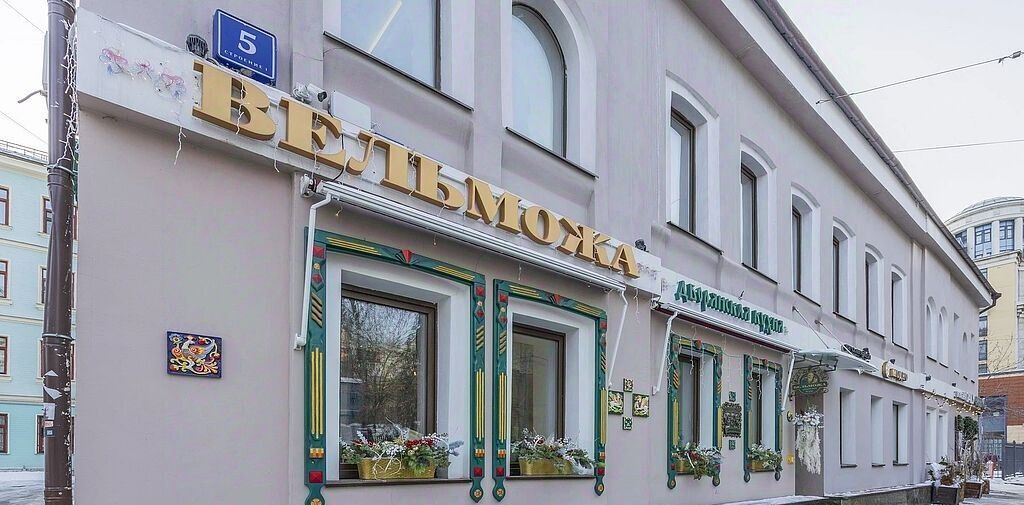 свободного назначения г Москва метро Новокузнецкая пер Руновский 5с/2 фото 7