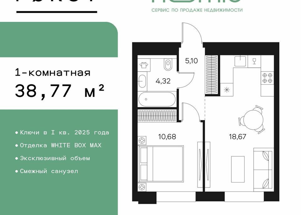 квартира г Москва метро Тульская ул Автозаводская 26/1 ЖК FØRST муниципальный округ Даниловский фото 1
