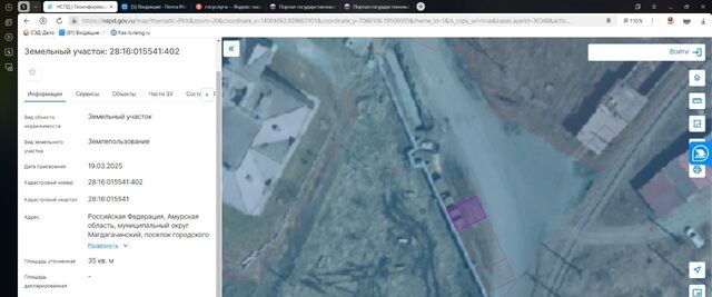 офис р-н Магдагачинский пгт Магдагачи городское поселение Магдагачи фото