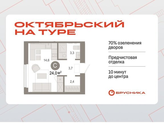 ЖК «Октябрьский на Туре» Калининский административный округ фото
