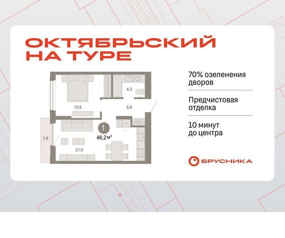 ДОК ЖК «Октябрьский на Туре» Калининский административный округ фото