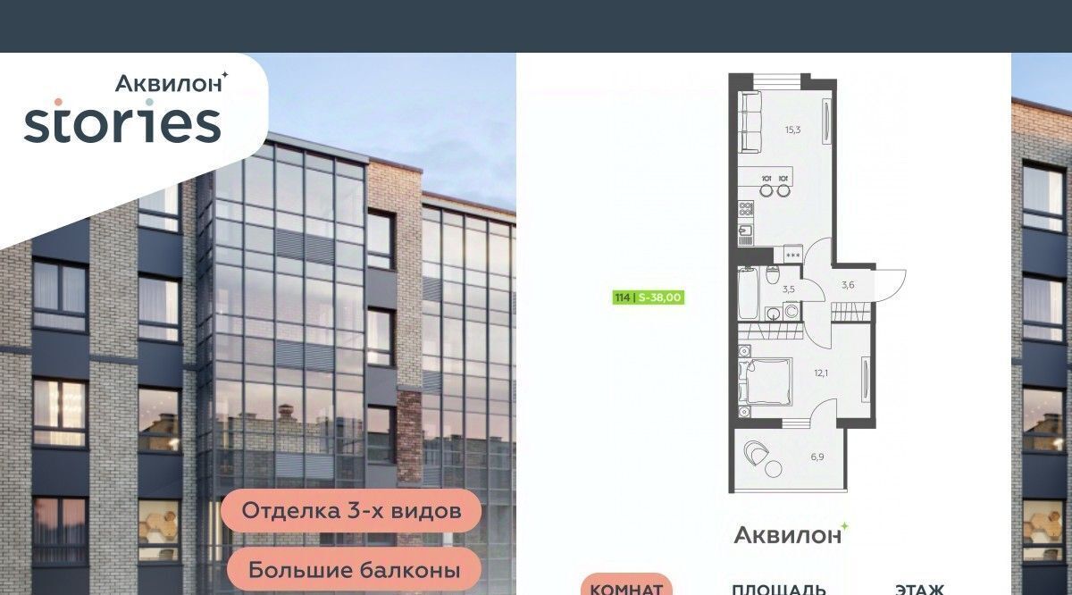 квартира р-н Всеволожский г Кудрово ул Солнечная 4 Проспект Большевиков, Заневское городское поселение фото 1