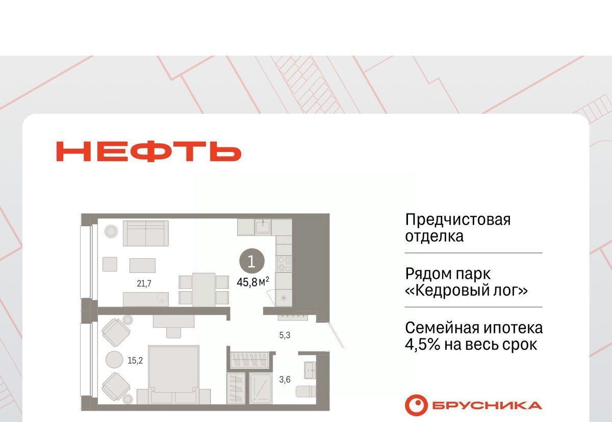 квартира г Сургут ЖК «Нефть» 1-й, 1-й мкр фото 1