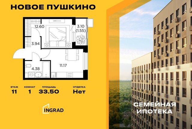 микрорайон Новое, к 27 фото