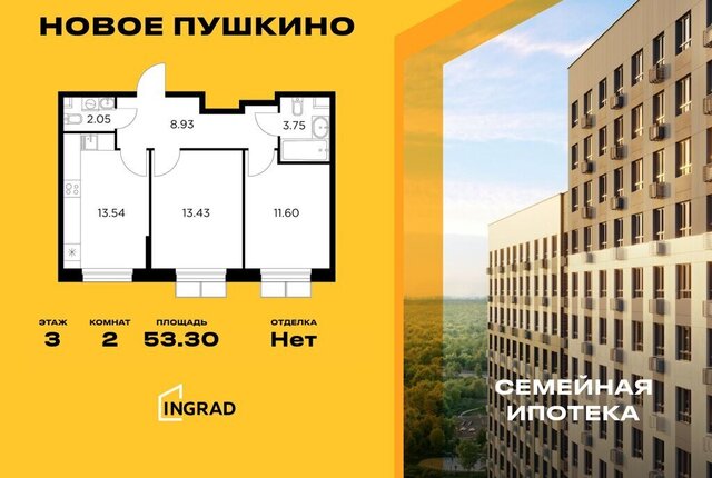 микрорайон Новое, к 20, Бабушкинская фото