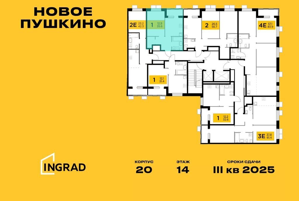 квартира г Пушкино микрорайон Новое, к 20, Бабушкинская фото 2