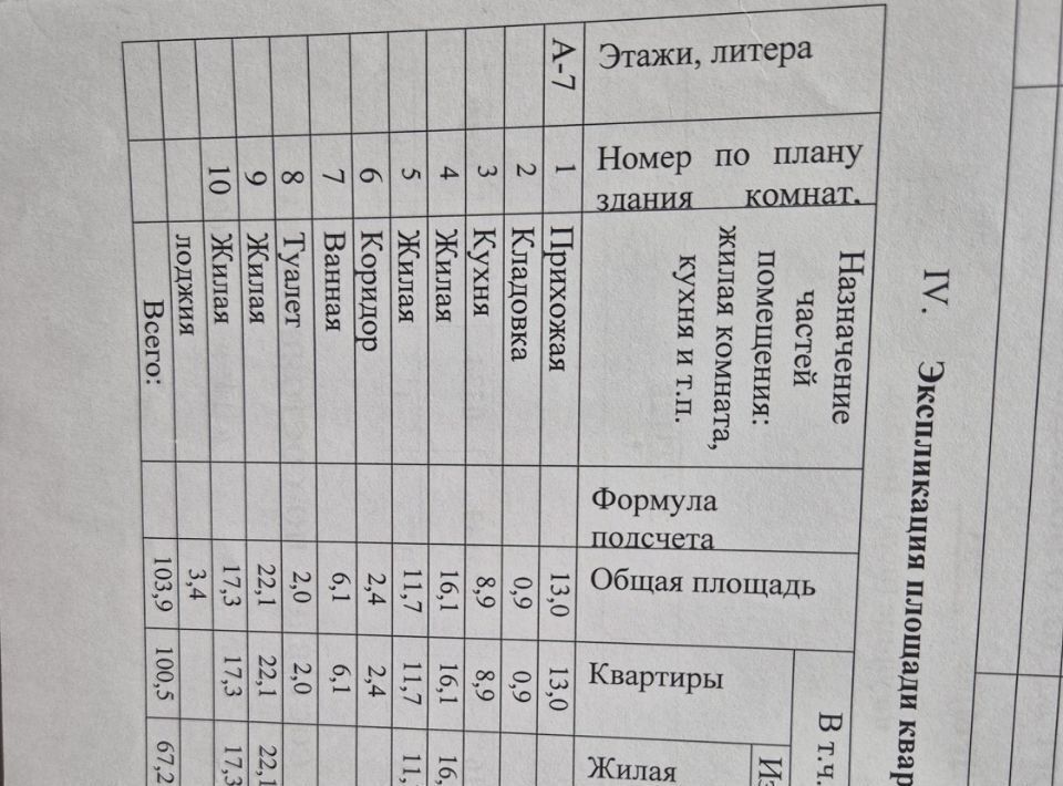 квартира р-н Альметьевский г Альметьевск ул Бигаш 133 городское поселение Альметьевск фото 17