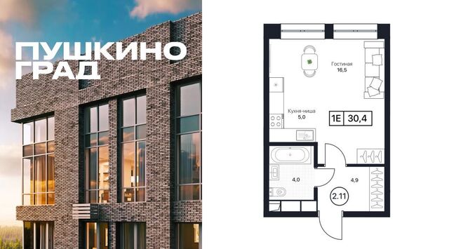 Пушкино Град жилой комплекс, Медведково фото
