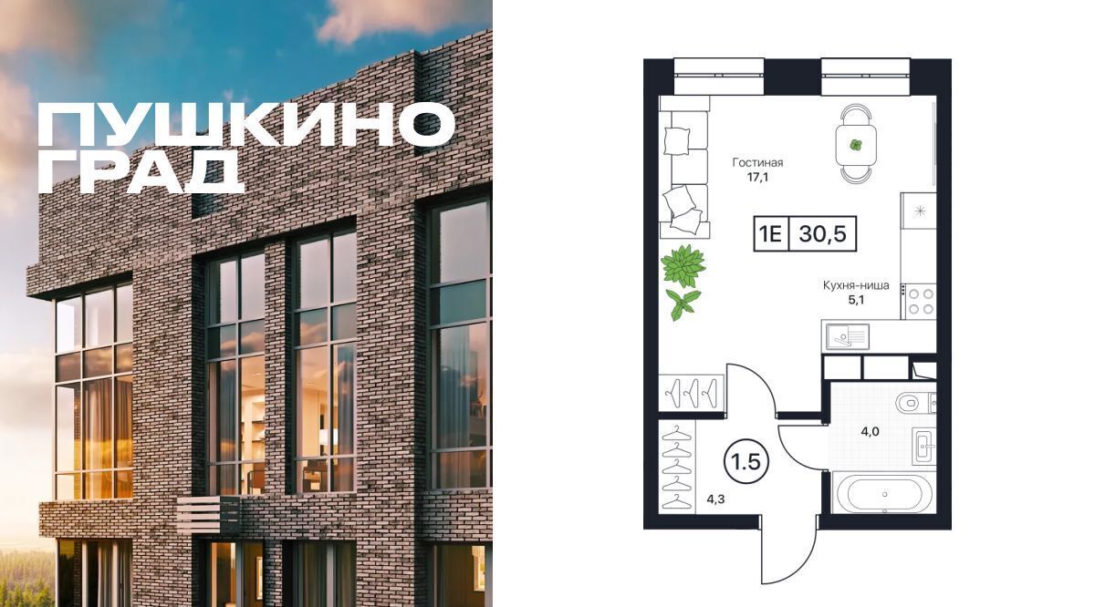 квартира г Пушкино Пушкино Град жилой комплекс, Медведково фото 1
