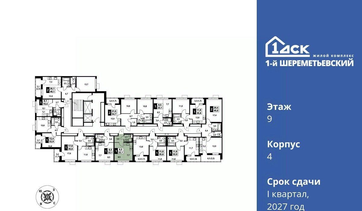 квартира г Химки мкр Подрезково Подрезково, 1-й Шереметьевский жилой комплекс, к 4 фото 3