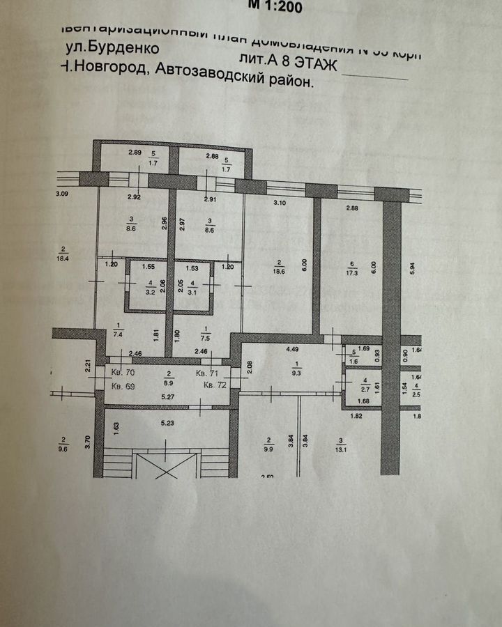 квартира г Нижний Новгород р-н Автозаводский Автозаводская ул Бурденко 33к/1 мкр-н Северный фото 10