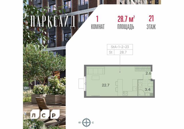 метро Битцевский парк дом 26 ЖК «Parkside» муниципальный округ Чертаново Центральное фото