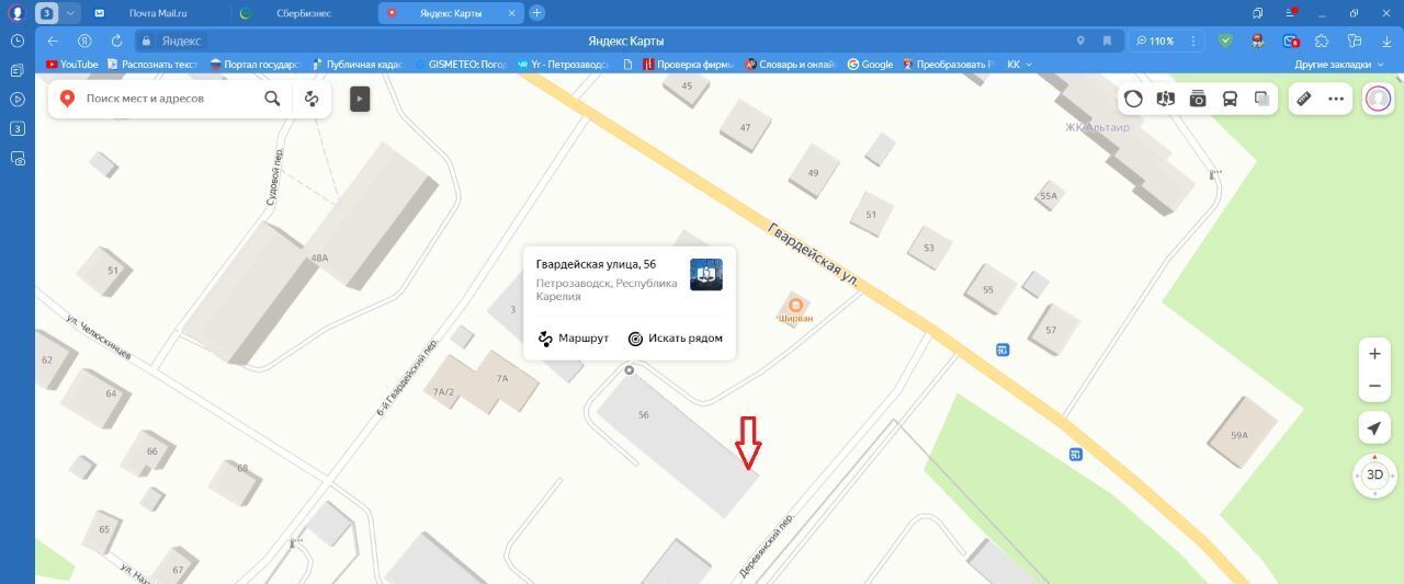 свободного назначения г Петрозаводск Ключевая ул Гвардейская 56 фото 1