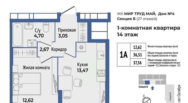 Проспект Космонавтов, ул. 40-летия Октября, 33 фото