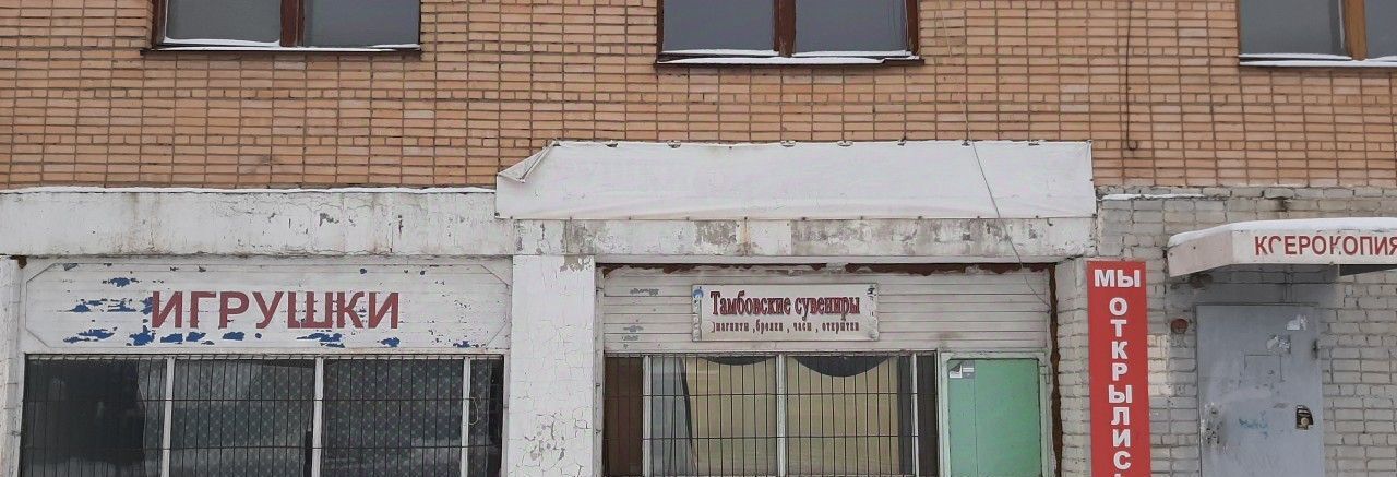 свободного назначения г Тамбов р-н Советский ул Кавалерийская 20 фото 2