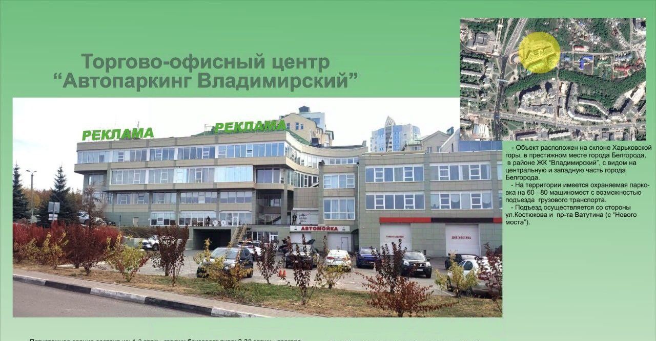 офис г Белгород Восточный пер Харьковский 36д фото 1