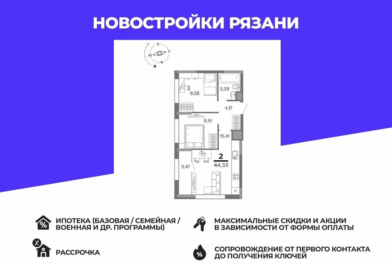 квартира г Рязань р-н Московский ш Московское ЖК «Метропарк» поз. 11 фото 1