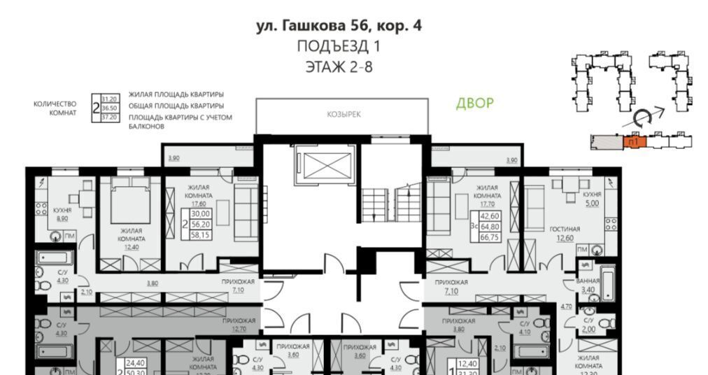 квартира г Пермь р-н Мотовилихинский ул Гашкова 56к/4 фото 2