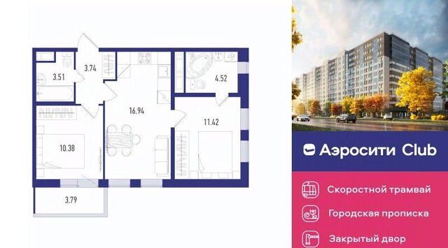 п Шушары ЖК «Аэросити» фото